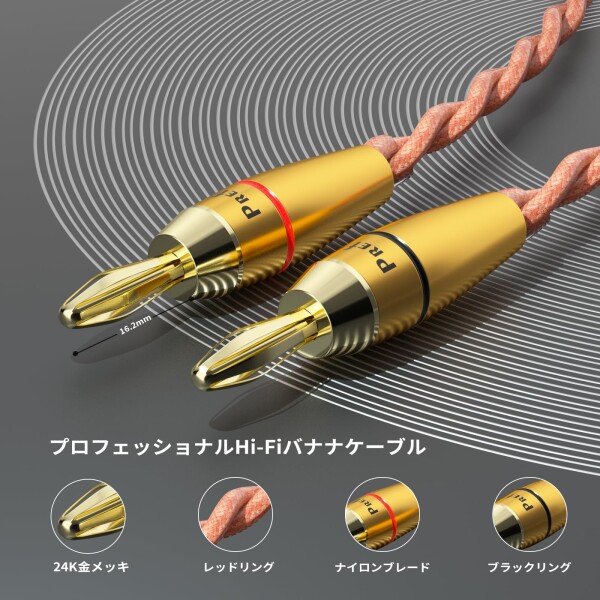Preffair OCCスピーカーケーブル（金メッキ4mmバナナプラグ付き）15AWG/1.5mm?×4芯 オーディオファン向けスピーカー、サブウーファー、アンプ、DAC用, 2.5M/8.25Feet_5