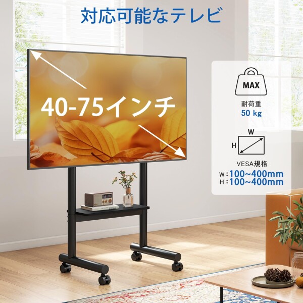 Rfiver テレビスタンド キャスター付き テレビスタンド ハイタイプ 40〜75インチ対応 耐荷重50kg テレビ台 大型 モニタースタンド tvスタンド VESA400*400mm 高さ調整可能 棚板付き 家用 業務用_2