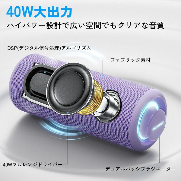 MIATONE Bluetooth 5.3 スピーカー 36W出力 アウトドア 大音量 IPX7 防水 重低音 5000mAh 16時間連続再生 DSP処理 ステレオペアリング USB-C接続 (パープル)_1