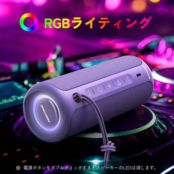 MIATONE Bluetooth 5.3 スピーカー 36W出力 アウトドア 大音量 IPX7 防水 重低音 5000mAh 16時間連続再生 DSP処理 ステレオペアリング USB-C接続 (パープル)_7