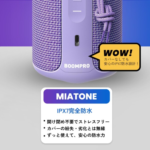 MIATONE Bluetooth 5.3 スピーカー 36W出力 アウトドア 大音量 IPX7 防水 重低音 5000mAh 16時間連続再生 DSP処理 ステレオペアリング USB-C接続 (パープル)_8