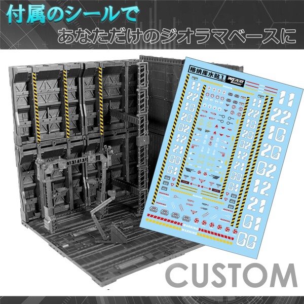 sac taske プラモデル ジオラマベース 格納庫 アクションベース ビルダーズパーツ ガンプラ (Type 34)_4