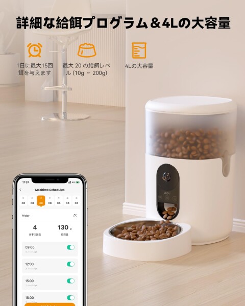 Imou 自動給餌器 猫 カメラ付き 2.5K 400万高画素カメラ 4段階の視野角調整可能 猫 自動えさやり器 1日15食 インテリジェント給紙モード フード 残量不足/余剰検知 ペット検出 ビデオ録画 双_2