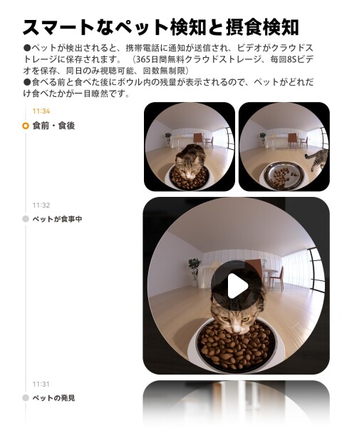 Imou 自動給餌器 猫 カメラ付き 2.5K 400万高画素カメラ 4段階の視野角調整可能 猫 自動えさやり器 1日15食 インテリジェント給紙モード フード 残量不足/余剰検知 ペット検出 ビデオ録画 双_3