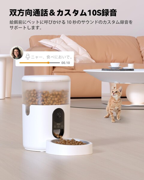 Imou 自動給餌器 猫 カメラ付き 2.5K 400万高画素カメラ 4段階の視野角調整可能 猫 自動えさやり器 1日15食 インテリジェント給紙モード フード 残量不足/余剰検知 ペット検出 ビデオ録画 双_4