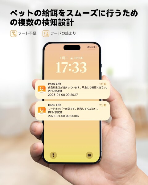 Imou 自動給餌器 猫 カメラ付き 2.5K 400万高画素カメラ 4段階の視野角調整可能 猫 自動えさやり器 1日15食 インテリジェント給紙モード フード 残量不足/余剰検知 ペット検出 ビデオ録画 双_5
