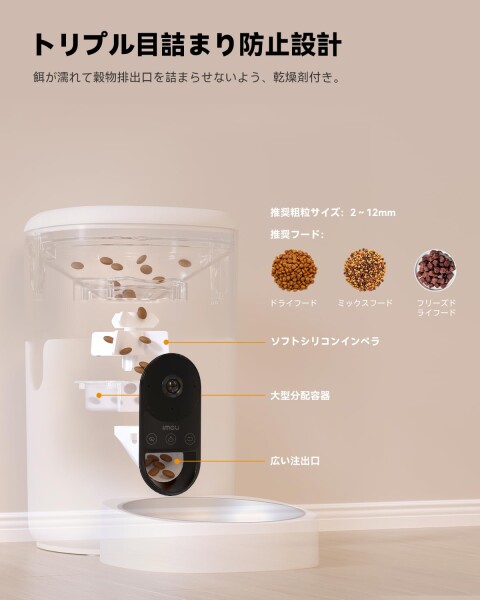 Imou 自動給餌器 猫 カメラ付き 2.5K 400万高画素カメラ 4段階の視野角調整可能 猫 自動えさやり器 1日15食 インテリジェント給紙モード フード 残量不足/余剰検知 ペット検出 ビデオ録画 双_6
