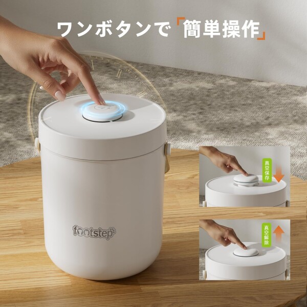 Footstep 真空保存容器 ペットフードストッカー 自動真空 密閉 自動脱気 保存容器 防虫 湿気対策 酸化防止 長期保存 自動空気抜き お米/ペットフード 猫犬餌 鮮度キープ 真空容器 キャッ_2