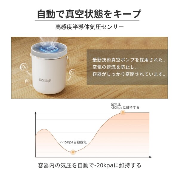 Footstep 真空保存容器 ペットフードストッカー 自動真空 密閉 自動脱気 保存容器 防虫 湿気対策 酸化防止 長期保存 自動空気抜き お米/ペットフード 猫犬餌 鮮度キープ 真空容器 キャッ_3