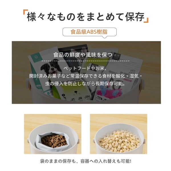 Footstep 真空保存容器 ペットフードストッカー 自動真空 密閉 自動脱気 保存容器 防虫 湿気対策 酸化防止 長期保存 自動空気抜き お米/ペットフード 猫犬餌 鮮度キープ 真空容器 キャッ_6