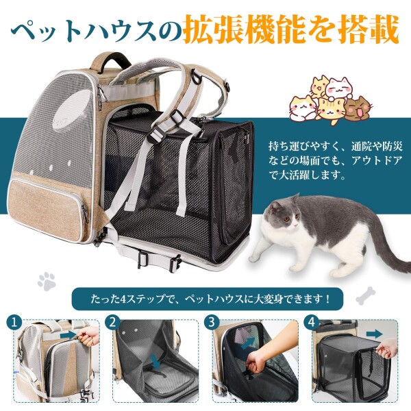 Okiki 拡張可能な 犬 猫 リュック ペット キャリーバッグ ロック式ダブルファスナー 大容量 宇宙船 2種類の窓付き 通気性 猫・小型犬 旅行/通院/災害避難用 猫 きゃりーバッグ リュック 猫_2