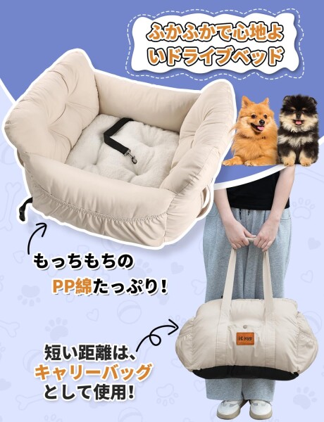 KYG ドライブベッド 犬用 ドライブボックス ペットキャリー 飛び出し防止リード付き ペットソファ 中小型犬 カー用品 助手席 後部座席 Lサイズ 10KG_1