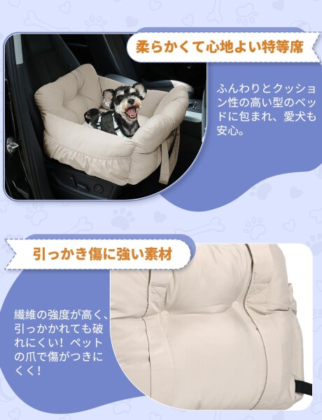 KYG ドライブベッド 犬用 ドライブボックス ペットキャリー 飛び出し防止リード付き ペットソファ 中小型犬 カー用品 助手席 後部座席 Lサイズ 10KG_3