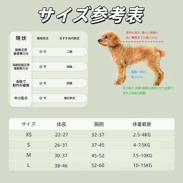 JELFUNY 犬用車椅子 犬用歩行器 ペット車椅子 2輪 4輪歩行補助 サイズ調整可能 軽量 後ろ足 ペット 小型犬 中型犬 怪我 介護 障害犬 老犬 散歩 サポート ハーネス付き 車輪 リハビリ 日本語_1