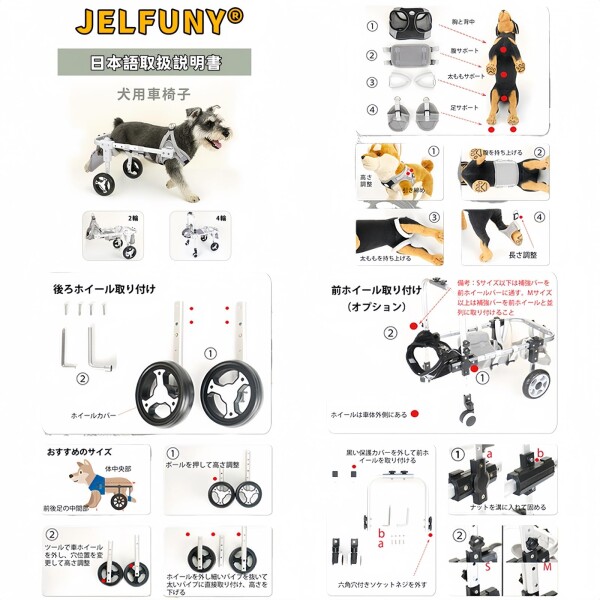 JELFUNY 犬用車椅子 犬用歩行器 ペット車椅子 2輪 4輪歩行補助 サイズ調整可能 軽量 後ろ足 ペット 小型犬 中型犬 怪我 介護 障害犬 老犬 散歩 サポート ハーネス付き 車輪 リハビリ 日本語_3