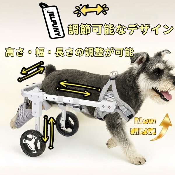 JELFUNY 犬用車椅子 犬用歩行器 ペット車椅子 2輪 4輪歩行補助 サイズ調整可能 軽量 後ろ足 ペット 小型犬 中型犬 怪我 介護 障害犬 老犬 散歩 サポート ハーネス付き 車輪 リハビリ 日本語_4