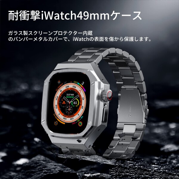 Apple Watch バンド 49mmメタル ケース アップルウォッチバンド 頑丈なステンレスベルト iWatch Ultra 2 49MMに対応 保護 バンパーカバー 耐久性 耐衝撃 おしゃれ 装着簡単 長さ調節器具付き ビジ_1