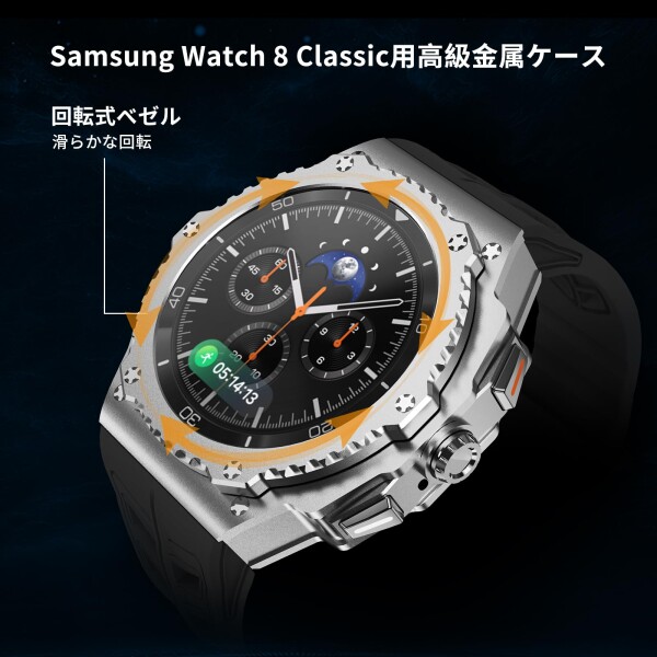 Samsung Galaxy Watch 8 Classic 46mm 用バンド高級メタルケース、ベルト用頑丈な保護ケース Galaxy Watch 8 シリコンストラップ 耐衝撃 保護 バンパーカバー(46mm,銀)_1