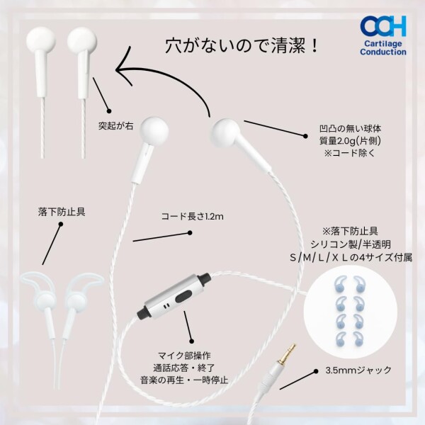 CCH 軟骨伝導イヤホン サウンドボールマイク付き ホワイト CCH-K4M-W