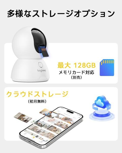 BoyKeep ペットカメラ 見守りカメラ みまもりカメラ 2K ワンタッチコール 双方向通話 動体検知 自動追跡 カラーナイトビジョン 監視カメラ 室内 ネットワークカメラ 5G/2.4GHz Wi-Fi (2PCS-WHITE)_6