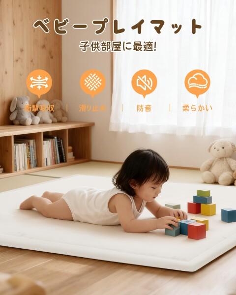 Huloo Sleep ベビープレイマット 厚さ35mm 赤ちゃん プレイマット 極厚 ベビーマット 厚手 衝撃吸収 滑り止め 幼児・子ども用ほふくマット 防音 子供部屋用 (アイボリー, 150×200cm)_2