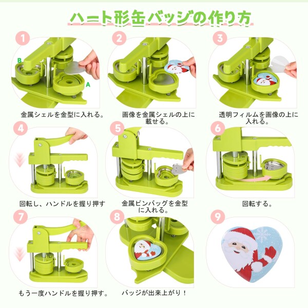 缶バッジマシーン ハート形 缶バッジメーカー 回転式缶バッジマシーン バッジ素材100個付き 小型 軽量 DIYのおもちゃ バッヂ製造機 手芸 手づくり 入学祝いプレゼント (グリーン)_5