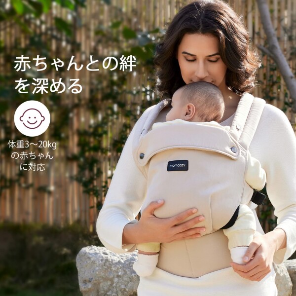 Momcozy ベビー 抱っこひも 抱っこ紐 新生児 ベビースリング 赤ちゃん用品 スリング ベビーキャリア サイズ調節 国際安全認証取得 人間工学に基ぐ 3〜24ヶ月の赤ちゃん対応_6