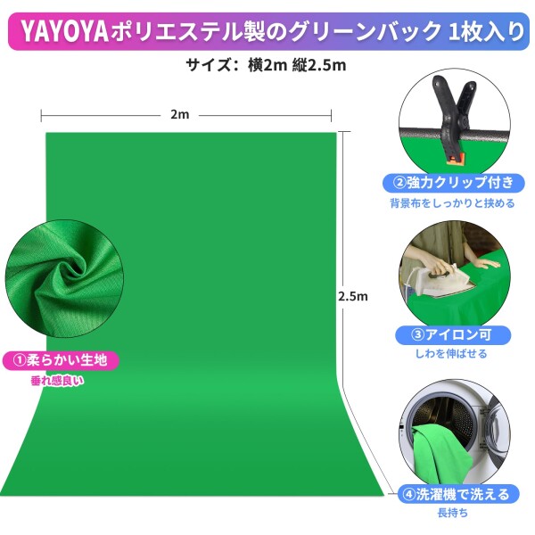 YAYOYA 背景スタンド 200x200cm グリーンバック 180x280cm 背景布 撮影 フルセット 高さ調整可能 厚地 グリーンバック スタンド 撮影用背景シート 強力クリップ付き クロマキー テレビ会議 web会_1