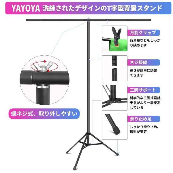 YAYOYA 背景スタンド 200x200cm グリーンバック 180x280cm 背景布 撮影 フルセット 高さ調整可能 厚地 グリーンバック スタンド 撮影用背景シート 強力クリップ付き クロマキー テレビ会議 web会_3