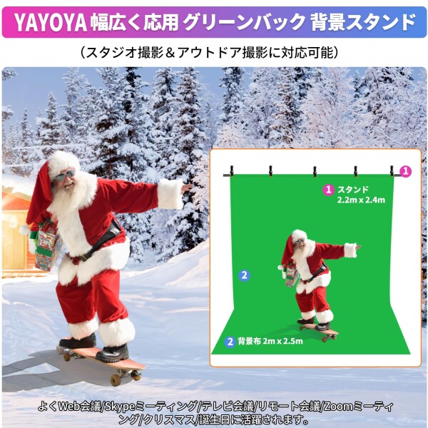 YAYOYA 背景スタンド 200x200cm グリーンバック 180x280cm 背景布 撮影 フルセット 高さ調整可能 厚地 グリーンバック スタンド 撮影用背景シート 強力クリップ付き クロマキー テレビ会議 web会_4