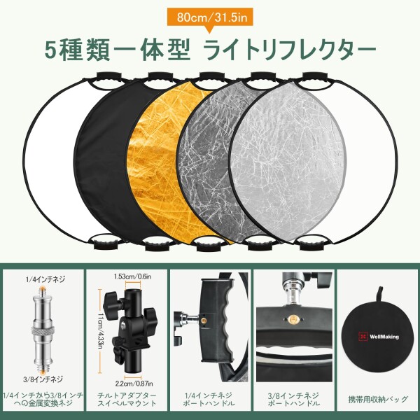ウェルメイキング 32 インチ（80cm）の写真撮影用、折りたたみ式のライト反射板で、バッグと傾斜アダプタ付き、スタジオとアウトドア照明用の 5 in 1 ハンドル付き反射板 − 半透明、シ_1