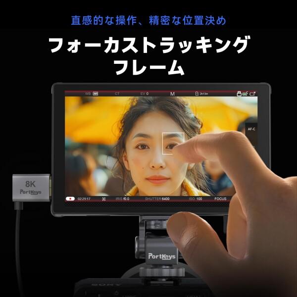 Portkeys LH5C カメラモニター 5.4インチ 800nit 4K HDMI入力 3D LUT 波形フォーカスピーキング カメラコントロールフィールドモニター FX3//FX30/A6700/A7S III/A7M IV、R5/6/7/8、GH6/BGH1/S5M2用_6