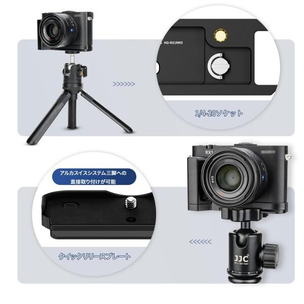 JJC 金属 L型ハンドグリップ ソニー RX1R III DSC- RX1RM3 RX1R3 適用 電池交換が便利 底の1/4"-20ネジ穴 & アルカタイプ スピーカー穴付き ブラック_5