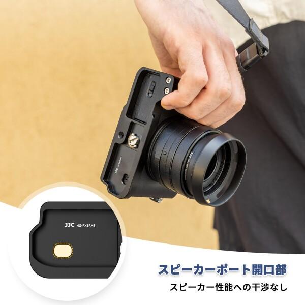 JJC 金属 L型ハンドグリップ ソニー RX1R III DSC- RX1RM3 RX1R3 適用 電池交換が便利 底の1/4"-20ネジ穴 & アルカタイプ スピーカー穴付き ブラック_6