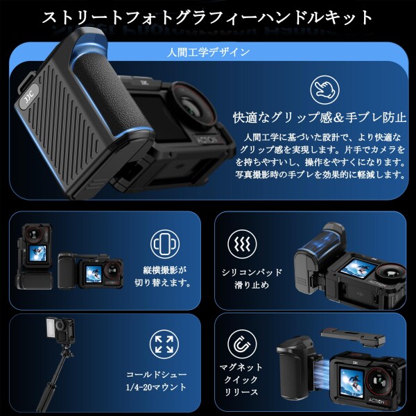 JJC Dji Osmo Action 5 Pro ハンドル シャッターグリップ Osmo Action 5 Pro ケージ 手持ち撮影の安定性と操作性向上 アルミ+ABS材質 軽量 電池収納/交換が便利　カメラ保護 落下防止 耐衝撃 擦り傷防_1