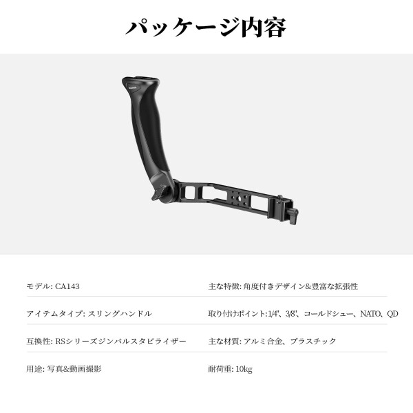 NEEWER BASICS スリングハンドルグリップ コンパチブル Ronin RS4 Mini RS4 RS4 Pro RS3 Mini RS 3 Pro RS 2 RSC 2 ジンバル用 調節可能 低角度撮影用 アングルショット アクセサリー拡張 CA143_6