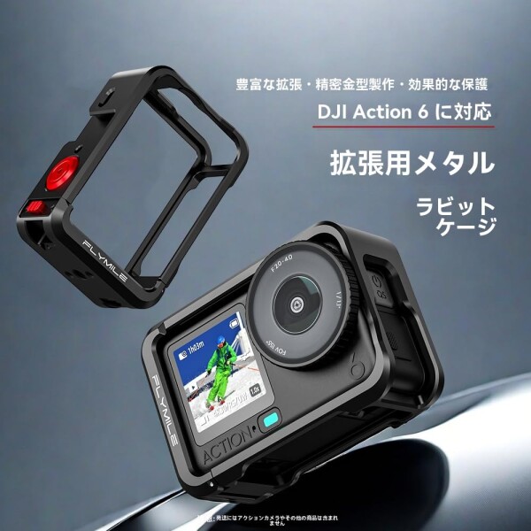 DJI Osmo Action 6 対応 カメラケージ 保護フレーム ブラケット アルミニウム合金製 多機能拡張アクセサリー シリコンレンズキャップ付き 全面防護用アクセサリー (ブラック シングル開き)_1
