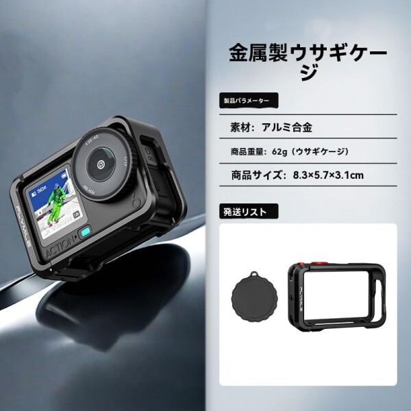 DJI Osmo Action 6 対応 カメラケージ 保護フレーム ブラケット アルミニウム合金製 多機能拡張アクセサリー シリコンレンズキャップ付き 全面防護用アクセサリー (ブラック シングル開き)_2