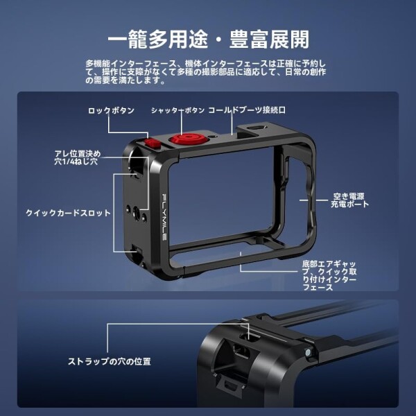DJI Osmo Action 6 対応 カメラケージ 保護フレーム ブラケット アルミニウム合金製 多機能拡張アクセサリー シリコンレンズキャップ付き 全面防護用アクセサリー (ブラック シングル開き)_3