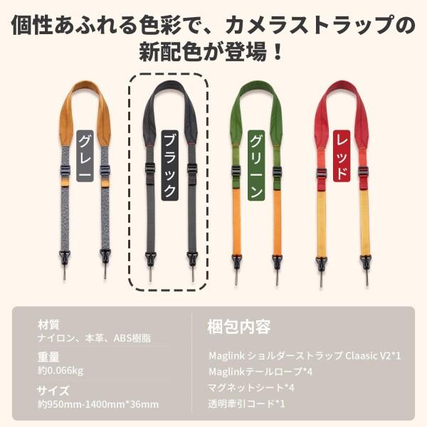 (ウランジ) Falcam カメラストラップ ショルダーストラップ Maglinkクイックバックル マグネット 950mm〜1400mm 長さ調節可能 60KG耐荷重 速写ストラップ レザー?ナイロン ミラーレスカメラや一_6
