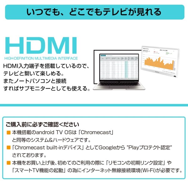 14インチポータブルスマートテレビ(Android TV) チューナーレス テレビ/ネット動画対応/ハイビジョン液晶テレビ/SmartTV(YouTube/primevideo/NETFLIX/GooglePlay)/HDMI/WiFi 2.4GHz/5.0GHz/Bluetooth+IRオールインワ_3