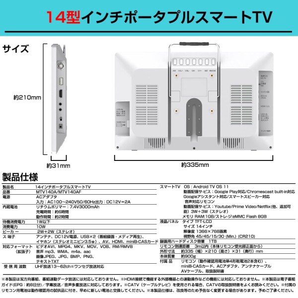 14インチポータブルスマートテレビ(Android TV) チューナーレス テレビ/ネット動画対応/ハイビジョン液晶テレビ/SmartTV(YouTube/primevideo/NETFLIX/GooglePlay)/HDMI/WiFi 2.4GHz/5.0GHz/Bluetooth+IRオールインワ_5