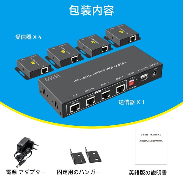 HDMI エクステンダー 4分配 同時出力 有線LAN スプリッター 4出力 延長器 1080P@60Hz PC PS5 PS4対応 HDMI Splitter Extender 単電源 出力側 TV モニター プロジェクター対応_6