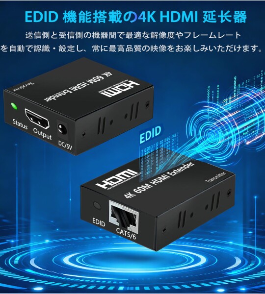 HDMI エクステンダー 60M 延長器 CAT5/6 イーサネット 映像伝送 HDCP 対応 EDID コピー機能 映画鑑賞 会場展示 監視室 適用_3