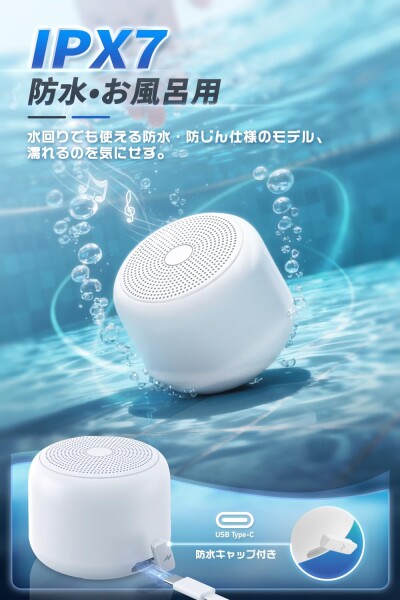 bluetooth スピーカー IPX7 小型ミニ 持ち運び 軽量 コンパクト 大音量 ワイヤレス スピーカー お風呂12時間連続再生 ブルートゥース ハンズフリー通話 マイク内蔵 360°サウンド ぶるーとゅ_3