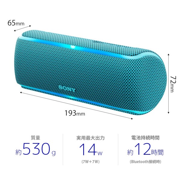 ソニー ワイヤレスポータブルスピーカー SRS-XB21 : 防水・防塵・防錆/Bluetooth/専用スマホアプリ対応 ライティング機能搭載 2018年モデル ブルー SRS-XB21 L_3
