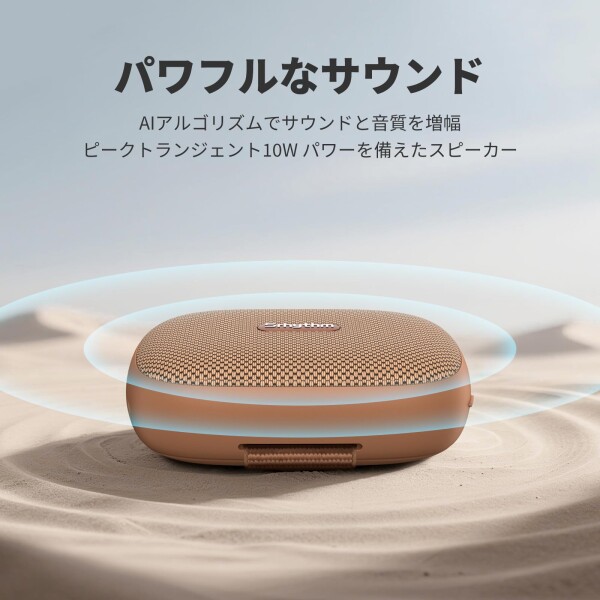 Srhythm K1 ポータブルスピーカー ワイヤレススピーカー Bluetooth 6.0 ベルクラップ付き IPX7防水 20時間連続再生 小型スピーカー ポータブル/アプリ対応/ブラウン_1