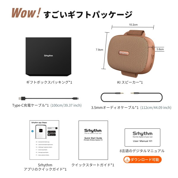 Srhythm K1 ポータブルスピーカー ワイヤレススピーカー Bluetooth 6.0 ベルクラップ付き IPX7防水 20時間連続再生 小型スピーカー ポータブル/アプリ対応/ブラウン_7