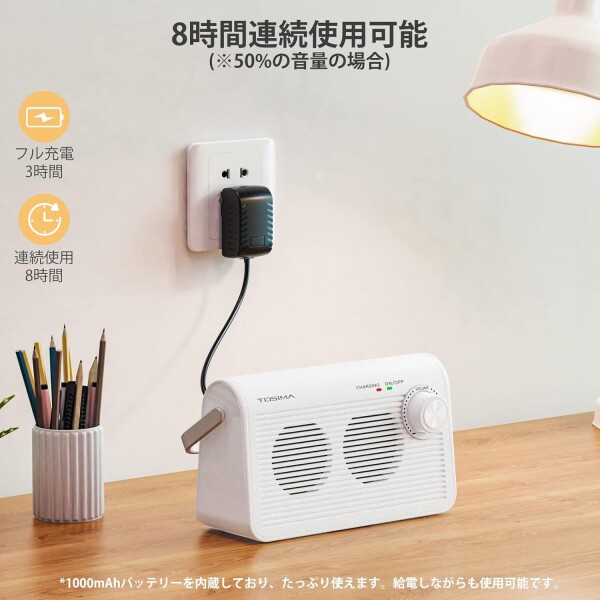 TosimaTV テレビ用ワイヤレス手元スピーカー 高齢者向け 30m伝送 920MHz帯 充電式 耳元 音量ダイヤル簡単操作(ホワイト) (TV-9000)_1