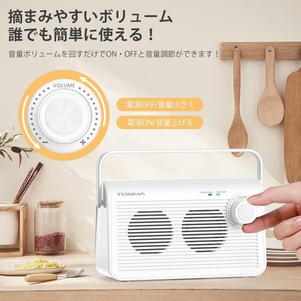 TosimaTV テレビ用ワイヤレス手元スピーカー 高齢者向け 30m伝送 920MHz帯 充電式 耳元 音量ダイヤル簡単操作(ホワイト) (TV-9000)_2